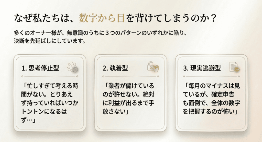 なぜ私たちは数字から目を背けてしまうのか？を解説する画像